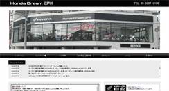 Desktop Screenshot of dream-edogawa.com