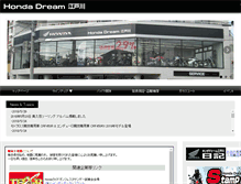 Tablet Screenshot of dream-edogawa.com